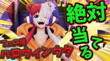 【バウンティラッシュ】52マス完凸ハロウィンウタ！！最強完成！