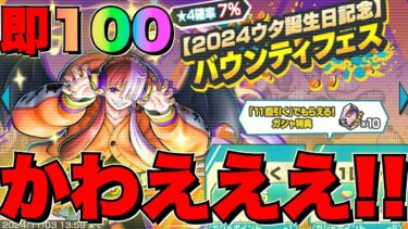 【ハロウィンガシャ】新フェス限のハロウィンウタを即Lv100にしてきた‼️✨【バウンティラッシュ】