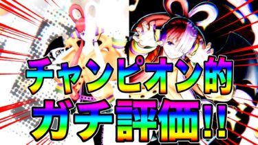 新フェス限ハロウィンウタガチ評価‼️弱点もあるが間違いなく強いそして何より可愛い【バウンティラッシュ】