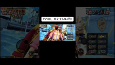 的　#バウンティラッシュ 　#ワンピース　#onepiece  #伸びろ　#ショート　#ショート動画　#ゲーム　#ゲーム実況　#shortsvideo  #shorts  #short