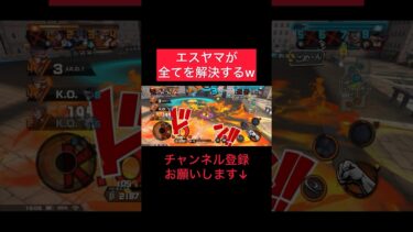 緑ロジャーかかって来いやwww #ゲーム実況 #実況#配信 #ゲーム配信#バウンティラッシュ