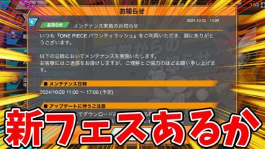 【バウンティラッシュ】前回神の引きだったわけだけど、今日はどうなんって話