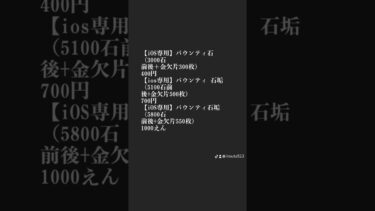 配信したいから50人よろしく！#バウンティラッシュ