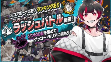 【steam版バウンティラッシュ】イベント回しまくるぜ→リーグ行く