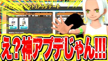 無課金超救済！！かけら大量GET！新キャラかけらもGETできる新システムがやばい！！【バウンティラッシュ】