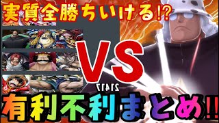 実質タイマン最強‼︎有利不利キャラ‼︎今回最強各ゲッタータイマン‼︎【バウンティラッシュ】