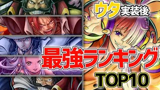 ハロウタ実装後最強キャラランキングトップ10【バウンティラッシュ】