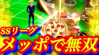 ヘルメッポでハッピーセット食べたらぶっ壊れたww【バウンティラッシュ】