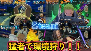 Steamでの初実況！　バウンティラッシュ