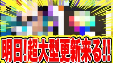 11月の大型イベント更新から目を離すな！！！【バウンティラッシュ】