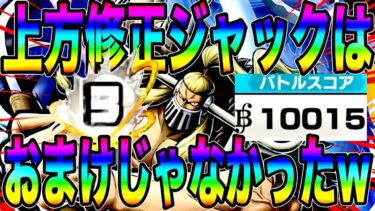 上方修正✖︎ブースト3ジャックでまさかの万スコw高火力で回復しつつ半無敵スキルが刺さる‼️【バウンティラッシュ】