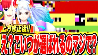 上方修正後のTOP100人使用率ランキングがまじでヤバすぎた。。【バウンティラッシュ】