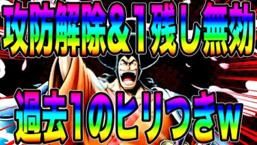 バフ強制解除＆体力1残させない白おでんで環境キャラ狩り‼️今までで1番難しい環境やw【バウンティラッシュ】