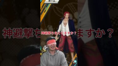 バウンティラッシュでこれだーれだ？やってみた #まさし