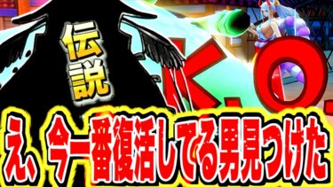 【神性能】マジ気づかんかった…。このキャラって今こんなに強かったん！？復活熱望の超フェス当たり枠はこのキャラだったかもしれない。【バウンティラッシュ】