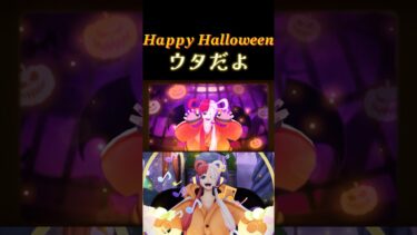 遅めのハッピーハロウィン！笑#バウンティ#バウンティラッシュ #ワンピース#ばずれ#キル集  #shorts