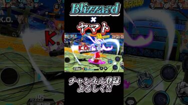 【バウンティ】永久保存版 #ゲーム実況 #onepiece #バウンティラッシュ #キル集 #ヤマト #shorts #youtube #おすすめ #blizzard #ドラゴンボール #いーみ