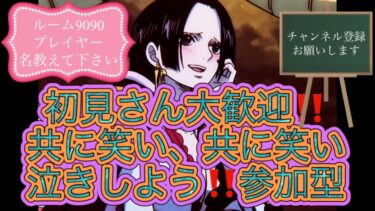 バウンティラッシュ「前半」生配信初見の方も仲良くして下さい「本日11/3（日）登録者300人」目指します