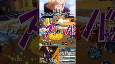 【バウンティ】冥王 #ゲーム実況 #onepiece #バウンティラッシュ #レイリー #最強 #キル集 #shorts #youtube #おすすめ #apt #anime #gaming #いーみ