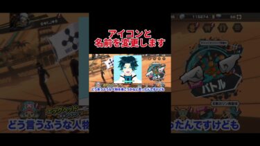 重大発表があります。【バウンティラッシュ】 #バウンティ#バウンティラッシュ #short #ゲーム実況 #shortsvideo #short