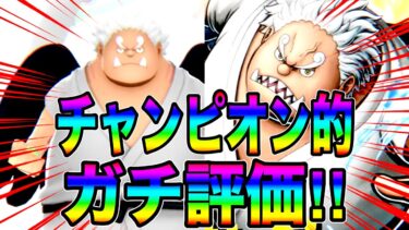 新フェス限セラフィムSシャークガチ評価‼️対能力者への鬼火力と機動力＆押し出しが最高w【バウンティラッシュ】