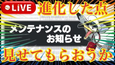 メンテナンスラッシュ開幕！何する？《バウンティラッシュ》