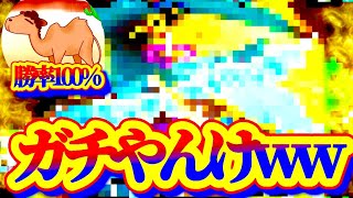 ハリーと勝率100%の裏技やってみたw【バウンティラッシュ】