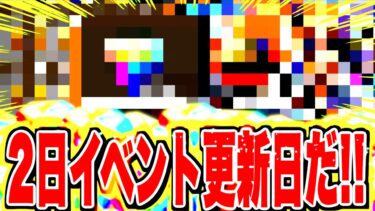 かけら！！ダイヤ！！激アツイベントで2024年最後のイベントが始まる！！！【バウンティラッシュ】