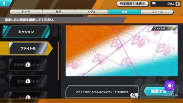 【バウンティーラッシュ配信】チャレバト終わるまで