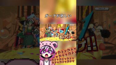 ログイン勢のコレクション獲得ハイライト #shorts #ワンピース #ガープ #バウンティラッシュ #ゲーム実況 #onepiece