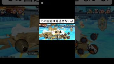 見逃さない　#バウンティラッシュ 　#shortsvideo 　#shorts  #short  #ショート　#ショート動画　#ワンピース　#onepiece  #ゲーム　#ゲーム実況　#伸びろ