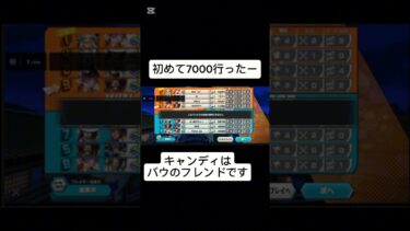 7000　#バウンティラッシュ 　#ショート　#ショート動画　#ワンピース　#onepiece  #ゲーム　#ゲーム実況　#伸びろ　#shortsvideo  #shorts  #short