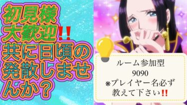 バウンティラッシュ生配信！初見様も仲良くして下さい！本日12/9(月)登録者400人目指します