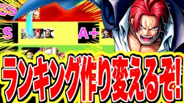 そろそろ6周年やね！！6周年の準備のためにランキング作り替えておこか！！【バウンティラッシュ】