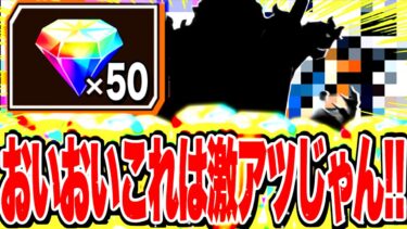 明日何か来るかなあ？？これがきたら激アツ！！【バウンティラッシュ】