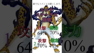 訂正　2の体力は54%です#バウンティ #バウンティラッシュ #onepiece #shortvideo #shorts #short