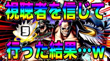 視聴者リクエストに応えて黒ひげ＆ゼファーで抗えw超フェスの意地で魅せろw【バウンティラッシュ】