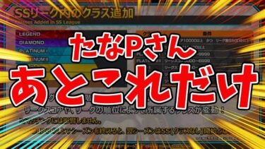 【バウンティラッシュ】最高に良くなる！本当に変えて欲しい件。