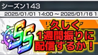 久しく配信します！なんか適当にやるそ!!【バウンティラッシュ】