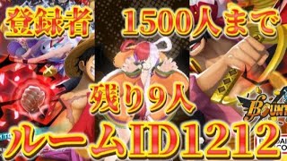 『助けて』チャンネル登録者1500人まで、残り9人！！色んなキャラルームで楽しむぞー！！！〖バウンティラッシュ〗