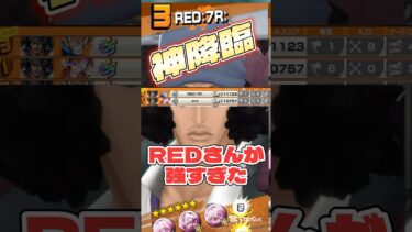 【神回】リーグでREDさんと共闘してきた！！！