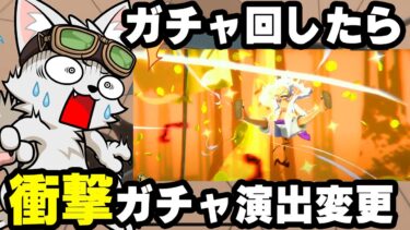 ガチャポイントシステムが完全に変わっていた！？ニカ演出がみたくてガチャ大量回す【バウンティラッシュ】