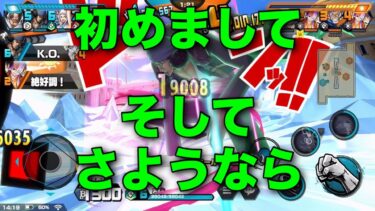 【バウンティラッシュ】本日20時から生配信だね！