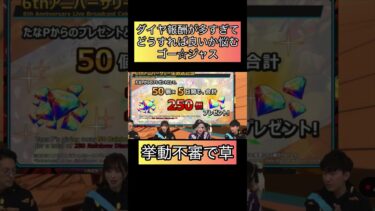 バウンティ生放送！大量ダイヤ報酬でゴー☆ジャス挙動不審！芸術　アート【バウンティラッシュ】#onepiece #ゲーム実況 #opbr #shorts