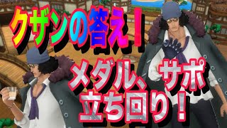 立ち回り！メダル！サポート！これで勝ち！【バウンティラッシュ】