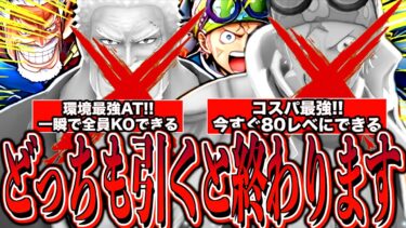 今ダイヤ使うと、6周年終わります。【バウンティラッシュ】