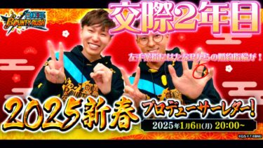 【筋急生配信】たなP＆あおP交際2年目突入祝い‥じゃなくてチャレバト終わらせよぅ【きんにくバウンティラッシュ】