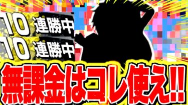 60レベでも無双できる無課金超おすすめキャラいたぞ！！！【バウンティラッシュ】