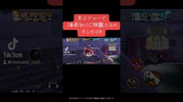 10秒オレに時間を頂戴？？　#バウンティラッシュ #バウンティ #ゲーム実況