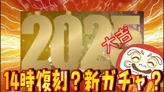 あけましておめでとう！！！今年もよろしくね！！！【バウンティラッシュ】